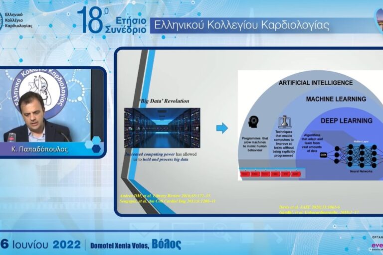 Ψηφιακές Τεχνικές Στην Καρδιαγγειακή Απεικόνιση